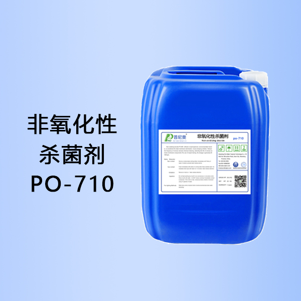 山東非氧化性殺菌劑PO-710